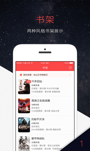 火星小说app电子图书截图一