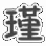 创世兵魂瑾哥修改器最新版