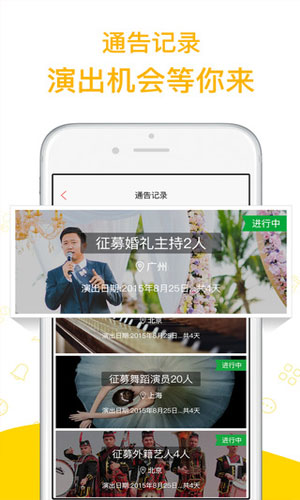 演客app图五