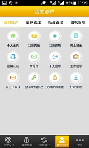 天添钱app