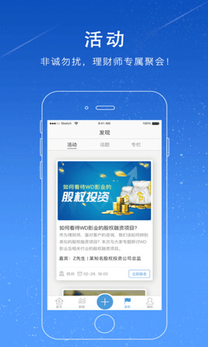 麦策app金融理财截图五