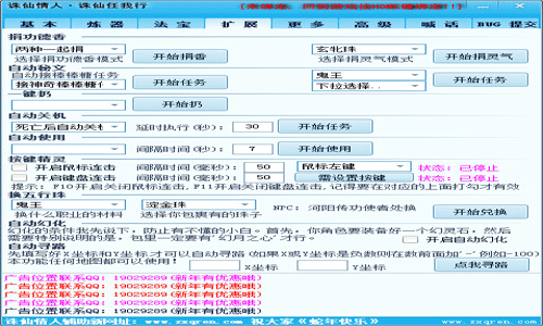 诛仙情人辅助十四职业v2.9.6.0