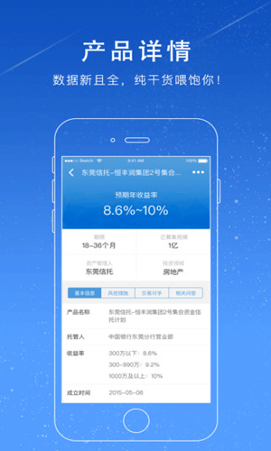 麦策app金融理财截图三