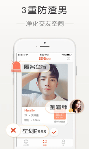 超nice app