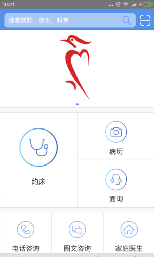 医秘用户版app