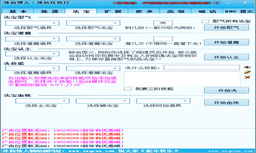 诛仙情人辅助十四职业v2.9.6.0