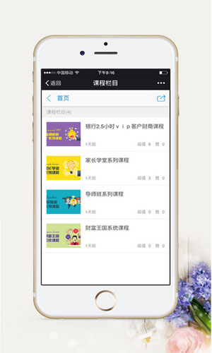 财富王国app