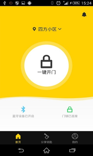 门小二app