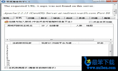 零度魔兽助手5.0绿色