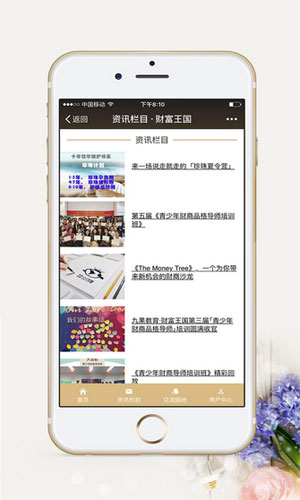 财富王国app