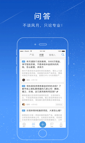 麦策app金融理财截图一