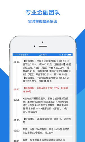 天下财经2016app