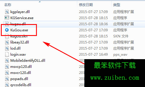 酷狗音乐8.0vip