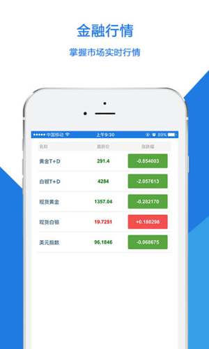 天下财经2016app