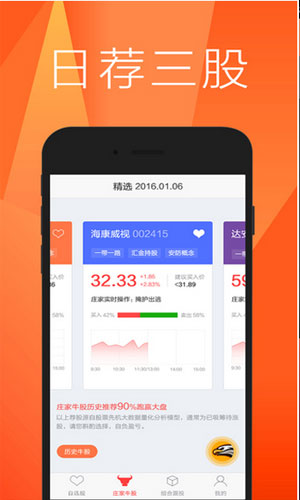 必涨股票app金融理财截图五