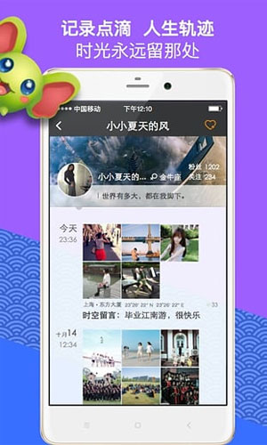 我的天app