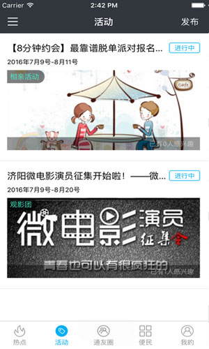 微冀州app