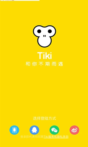 tiki app图五