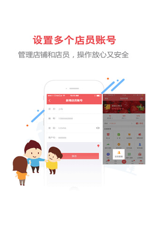 考拉商圈商家版app生活助手截图一