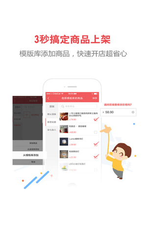 考拉商圈商家版app生活助手截图五