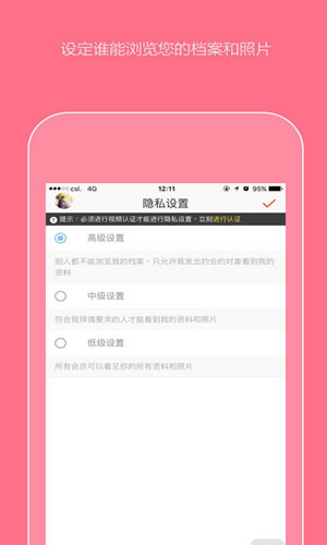 心动约会app