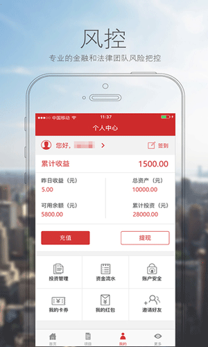 众投宝app金融理财截图三