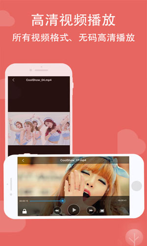 高清播放器app影音播放截图一