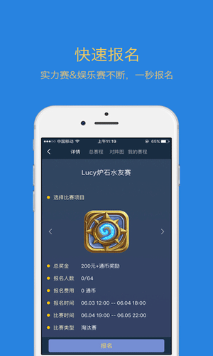 玩舍app游戏娱乐截图五