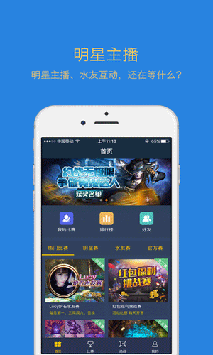 玩舍app游戏娱乐截图一