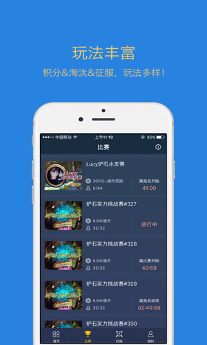 玩舍app游戏娱乐截图三