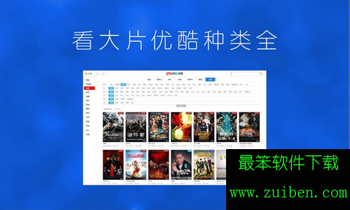 优酷客户端 for mac 10.6.8