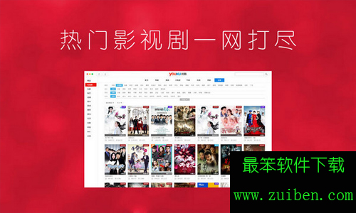 优酷客户端 for mac 10.6.8