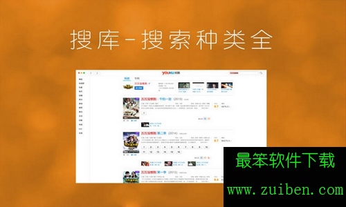 优酷客户端 for mac 10.6.8