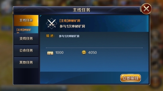 幻城任务系统1.jpg