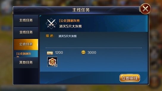 幻城任务系统2.jpg