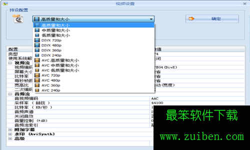 格式工厂转换mp4失败怎么回事