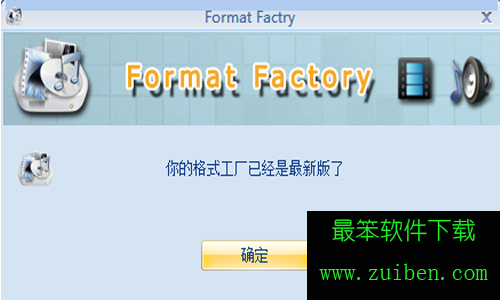 格式工厂转换mp4失败怎么回事
