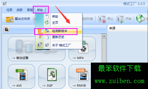 格式工厂转换mp4失败怎么回事