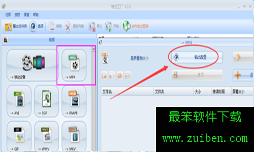 格式工厂转换mp4失败怎么回事