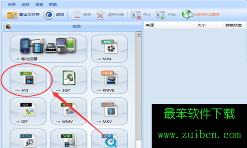 格式工厂转换mp4失败怎么回事