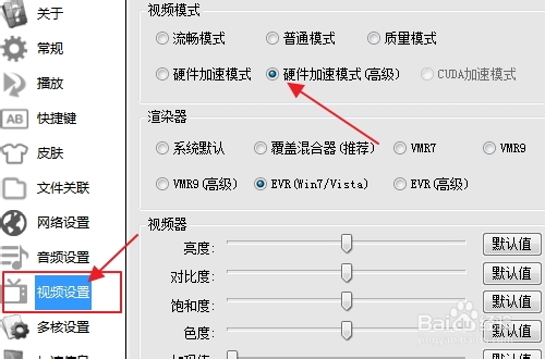 影音先锋怎么设置下载速度快