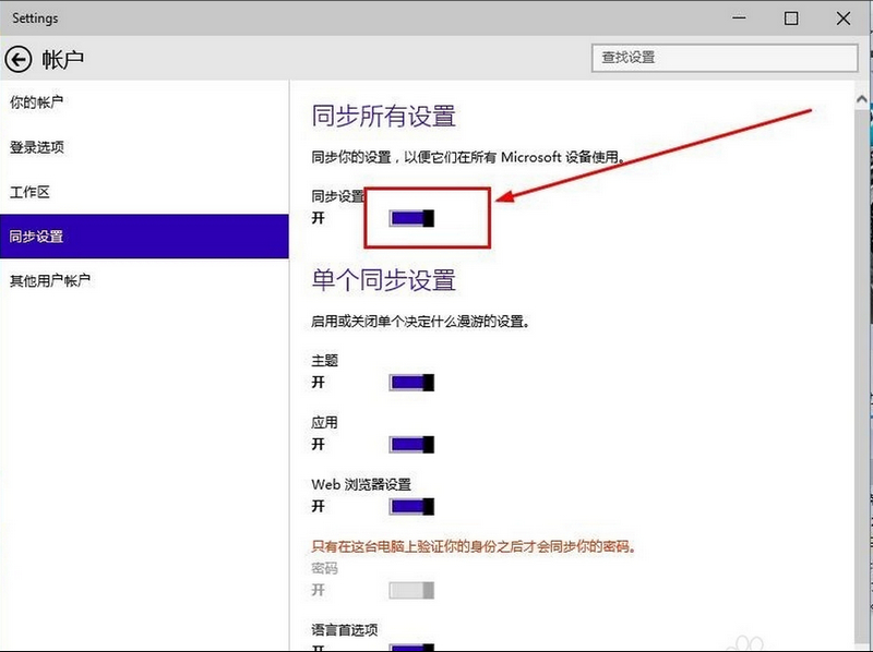 win10彻底禁用onedrive的方法