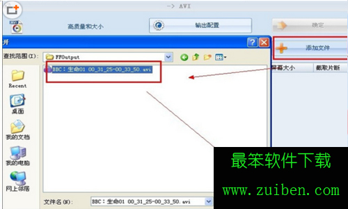 怎么用格式工厂给视频加字幕