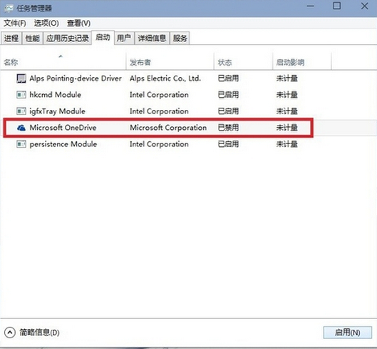 win10彻底禁用onedrive的方法