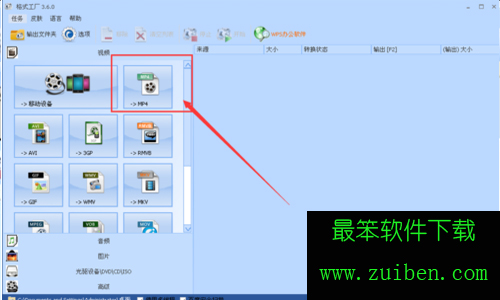 格式工厂怎么压缩视频小又清晰