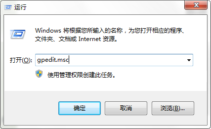 onedrive禁用方法