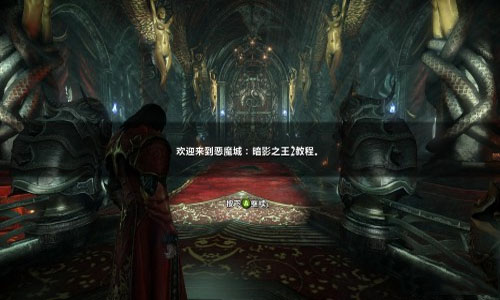 恶魔城暗影之王2中文补丁