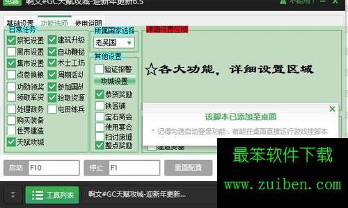 新浪页游助手