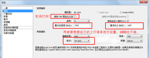 斗鱼直播obs教程视频教程