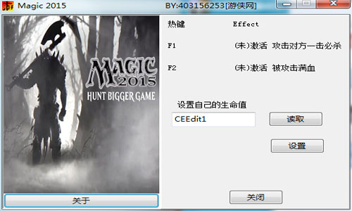 万智牌2015修改器